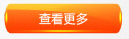 更多新聞